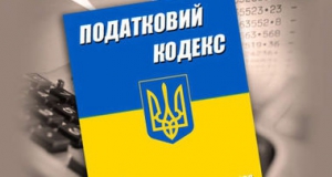 Запрошуємо на семінар «Реалії впровадження податкової реформи»