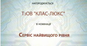 КРАЩИЙ СЕРВІСНИЙ ЦЕНТР ЗАХІДНОЇ УКРАЇНИ