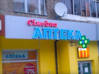 Сеть аптек 