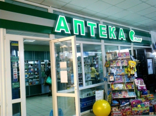 Мережа аптек 